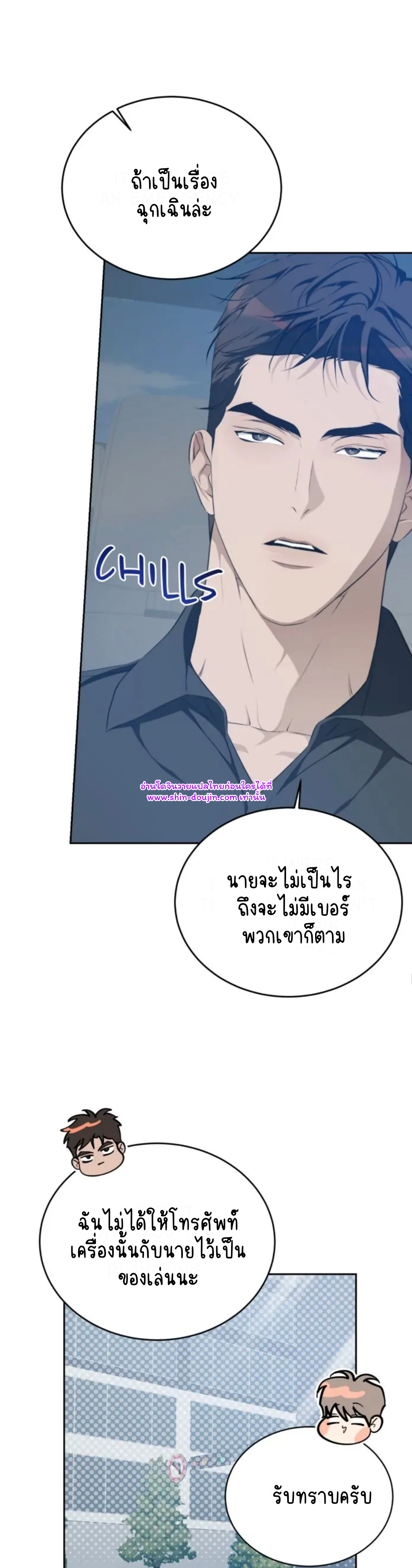 Cozy obsession EP 19